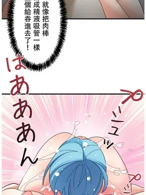 妄想王～用電腦的力量在現實如入無人之境 1-45話[完結]_023025