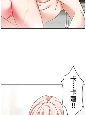 妄想王～用電腦的力量在現實如入無人之境 1-45話[完結]_023027