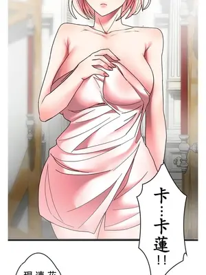 妄想王～用電腦的力量在現實如入無人之境 1-45話[完結]_024001