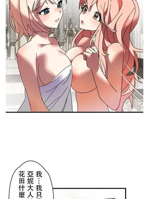 妄想王～用電腦的力量在現實如入無人之境 1-45話[完結]_024011