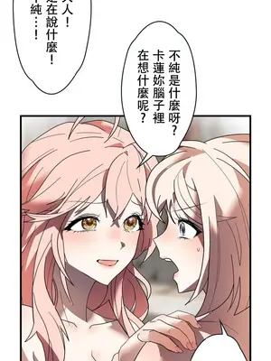 妄想王～用電腦的力量在現實如入無人之境 1-45話[完結]_024012