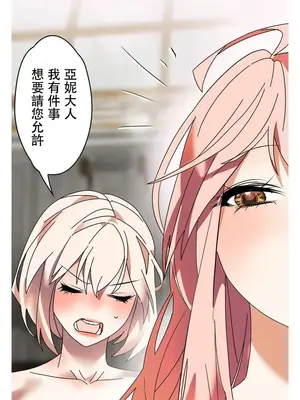 妄想王～用電腦的力量在現實如入無人之境 1-45話[完結]_024017