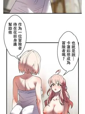 妄想王～用電腦的力量在現實如入無人之境 1-45話[完結]_024018