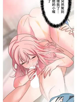 妄想王～用電腦的力量在現實如入無人之境 1-45話[完結]_024023