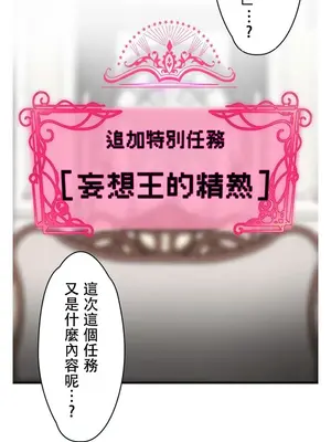 妄想王～用電腦的力量在現實如入無人之境 1-45話[完結]_025001