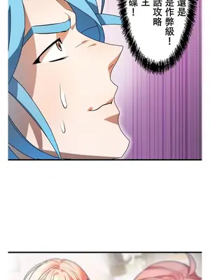 妄想王～用電腦的力量在現實如入無人之境 1-45話[完結]_025007