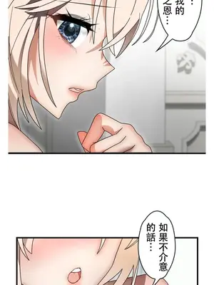 妄想王～用電腦的力量在現實如入無人之境 1-45話[完結]_025011