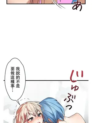 妄想王～用電腦的力量在現實如入無人之境 1-45話[完結]_025017