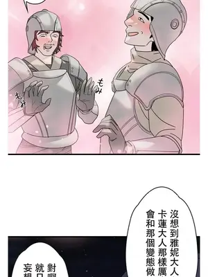 妄想王～用電腦的力量在現實如入無人之境 1-45話[完結]_026010