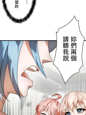 妄想王～用電腦的力量在現實如入無人之境 1-45話[完結]_027003