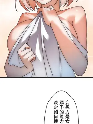 妄想王～用電腦的力量在現實如入無人之境 1-45話[完結]_027007