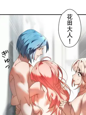 妄想王～用電腦的力量在現實如入無人之境 1-45話[完結]_027009