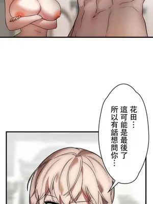 妄想王～用電腦的力量在現實如入無人之境 1-45話[完結]_027016