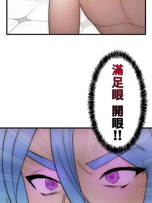 妄想王～用電腦的力量在現實如入無人之境 1-45話[完結]_027021