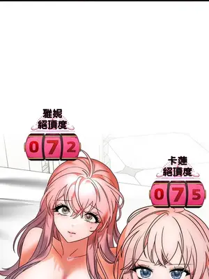 妄想王～用電腦的力量在現實如入無人之境 1-45話[完結]_027025