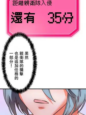 妄想王～用電腦的力量在現實如入無人之境 1-45話[完結]_027027