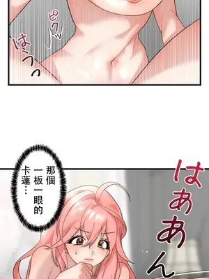 妄想王～用電腦的力量在現實如入無人之境 1-45話[完結]_027036