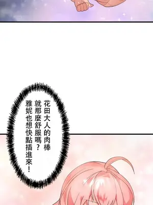 妄想王～用電腦的力量在現實如入無人之境 1-45話[完結]_027037