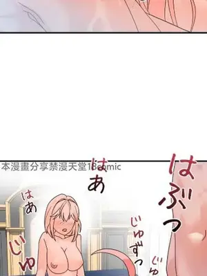 妄想王～用電腦的力量在現實如入無人之境 1-45話[完結]_028004