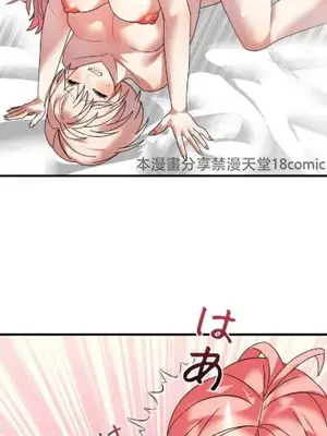 妄想王～用電腦的力量在現實如入無人之境 1-45話[完結]_028011