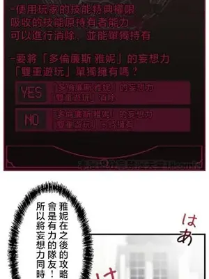 妄想王～用電腦的力量在現實如入無人之境 1-45話[完結]_029002