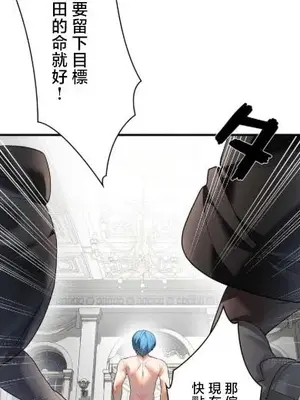 妄想王～用電腦的力量在現實如入無人之境 1-45話[完結]_029004