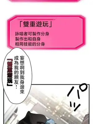 妄想王～用電腦的力量在現實如入無人之境 1-45話[完結]_029011