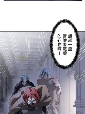 妄想王～用電腦的力量在現實如入無人之境 1-45話[完結]_030007