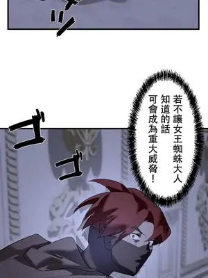 妄想王～用電腦的力量在現實如入無人之境 1-45話[完結]_030008