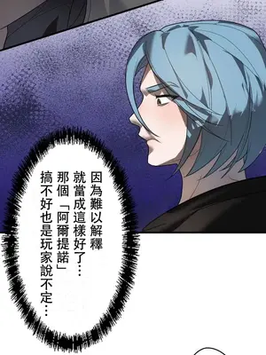 妄想王～用電腦的力量在現實如入無人之境 1-45話[完結]_030014