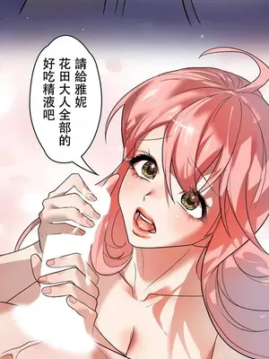 妄想王～用電腦的力量在現實如入無人之境 1-45話[完結]_030022