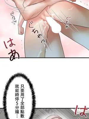 妄想王～用電腦的力量在現實如入無人之境 1-45話[完結]_030023