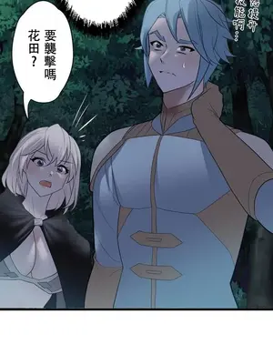 妄想王～用電腦的力量在現實如入無人之境 1-45話[完結]_030024