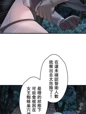 妄想王～用電腦的力量在現實如入無人之境 1-45話[完結]_030027