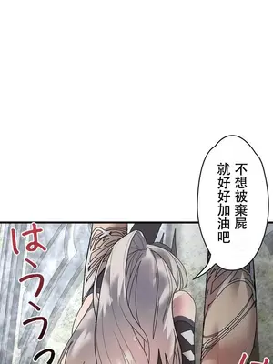 妄想王～用電腦的力量在現實如入無人之境 1-45話[完結]_030035