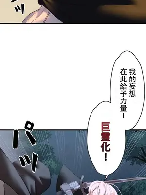 妄想王～用電腦的力量在現實如入無人之境 1-45話[完結]_031015