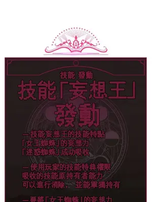 妄想王～用電腦的力量在現實如入無人之境 1-45話[完結]_033004