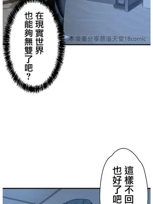 妄想王～用電腦的力量在現實如入無人之境 1-45話[完結]_033019