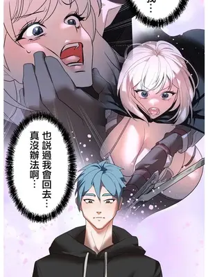 妄想王～用電腦的力量在現實如入無人之境 1-45話[完結]_033020