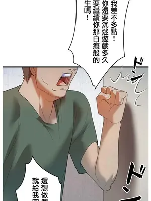 妄想王～用電腦的力量在現實如入無人之境 1-45話[完結]_033021