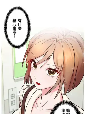 妄想王～用電腦的力量在現實如入無人之境 1-45話[完結]_034003