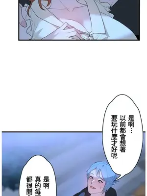 妄想王～用電腦的力量在現實如入無人之境 1-45話[完結]_034007