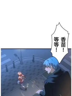 妄想王～用電腦的力量在現實如入無人之境 1-45話[完結]_034018