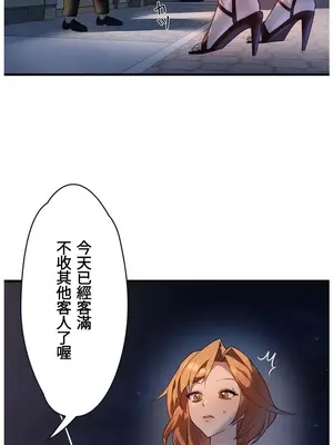 妄想王～用電腦的力量在現實如入無人之境 1-45話[完結]_034020