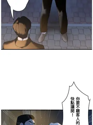 妄想王～用電腦的力量在現實如入無人之境 1-45話[完結]_034022