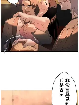 妄想王～用電腦的力量在現實如入無人之境 1-45話[完結]_034025