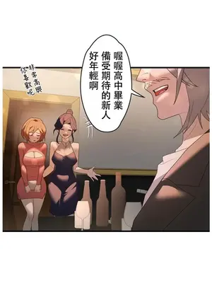 妄想王～用電腦的力量在現實如入無人之境 1-45話[完結]_035002