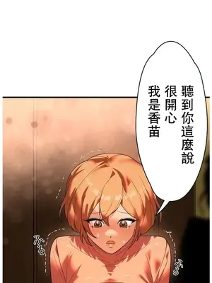 妄想王～用電腦的力量在現實如入無人之境 1-45話[完結]_035003