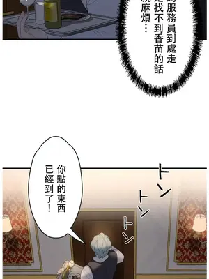 妄想王～用電腦的力量在現實如入無人之境 1-45話[完結]_035009