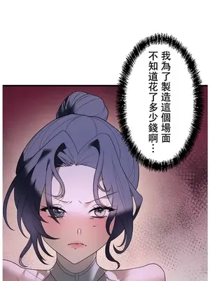 妄想王～用電腦的力量在現實如入無人之境 1-45話[完結]_035014